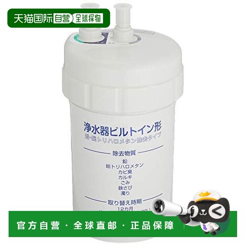 日本直邮Toto 水栓一体型过滤芯 去除铅和三卤甲烷 TH63正品