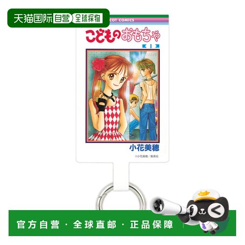 【日本直邮】Gourmandies 70周年纪念多环加大型儿童玩具 RBN-08G