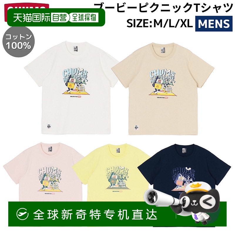 日本直邮CHUMS T恤男春夏秋季棉休闲户外短袖衬衫上衣T恤CH01-255