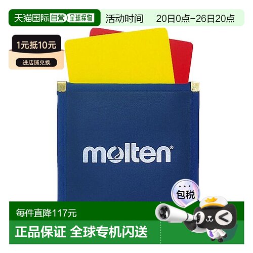 日本直邮Molten 男士女士青少年警告牌足球装备裁判裁判用品 Molt