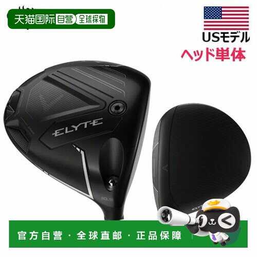 日本直邮Callaway 卡拉威 Elyte Night Edition 高尔夫一号木杆头
