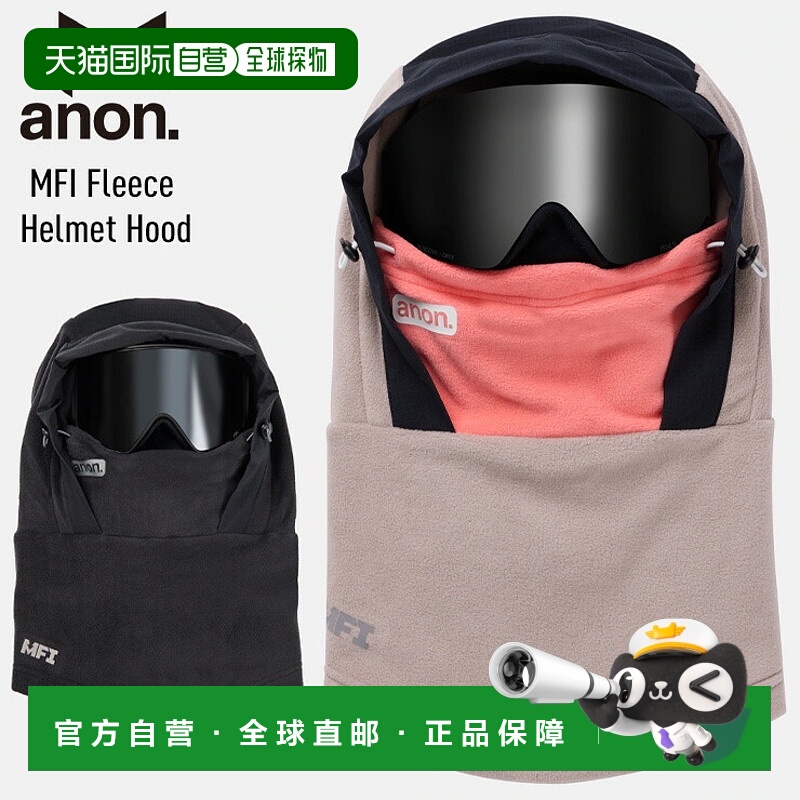 日本直邮Anon MFI 羊毛头盔头罩 羊毛头盔头罩 面罩 防寒护颈 滑