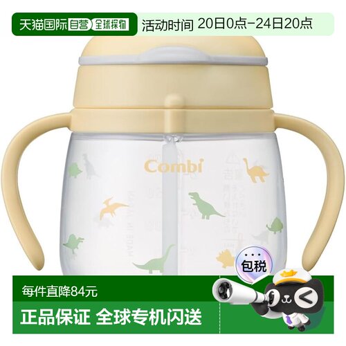 【日本直邮】【25周年款】 康贝 Rakumug 防漏吸管 240ml 恐龙款