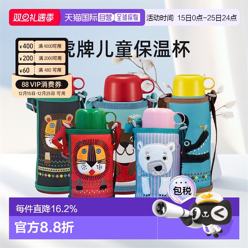 日本直邮tiger虎牌不锈钢保温杯MBR-C06G儿童保温杯长效保温进口