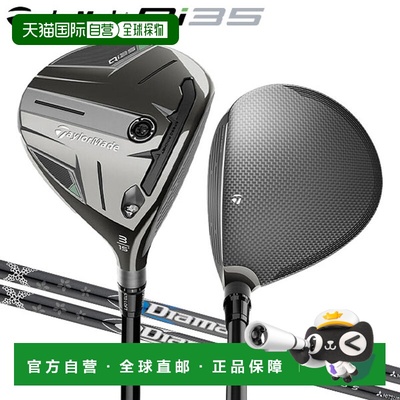 日本直邮TaylorMade Qi35 球道木杆搭配 Diamana Blue TM50 和 Di