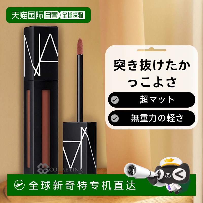 日本直邮NARS 立体古铜阴影粉小样#Laguna 侧影鼻影立体唇膏
