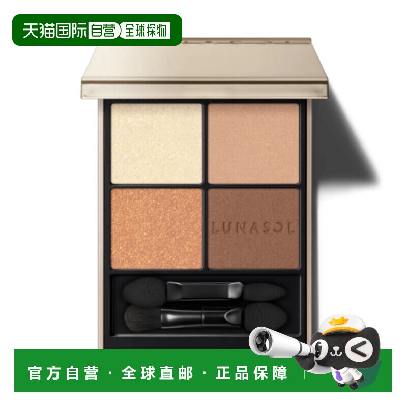 日本直邮LUNASOL灵眸亮彩四色眼影 05 Sunlit Reflet正品日月晶采