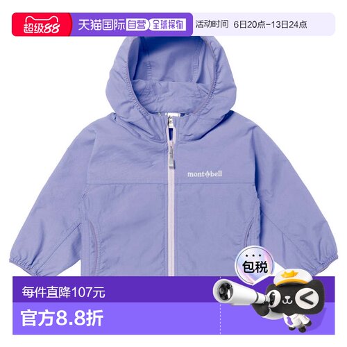日本直邮MONTBELL 婴儿O.D.色派克大衣 [1103346]轻薄外套