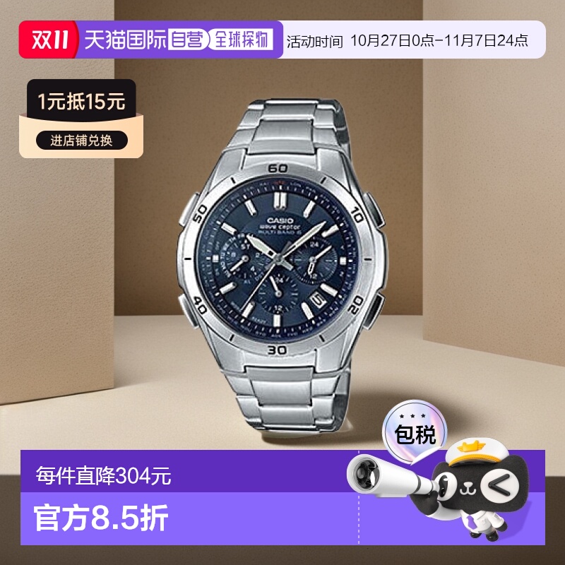 【日本直邮】卡西欧WAVE CEPTOR 电波腕表WVQ-M410DE-2A2JF银色