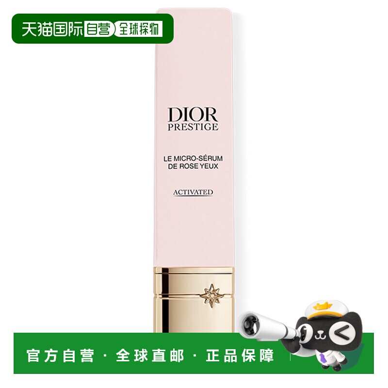 日本直邮Dior迪奥25新版花秘瑰萃精华眼霜20mL正品