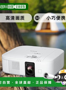 【日本直邮】Epson爱普生家用投影仪 hdmi EH-TW6250 4KE 2800lm