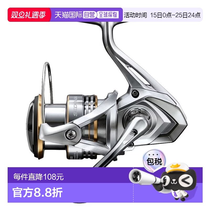 日本直邮禧玛诺卷轴 '23 塞多纳 2500