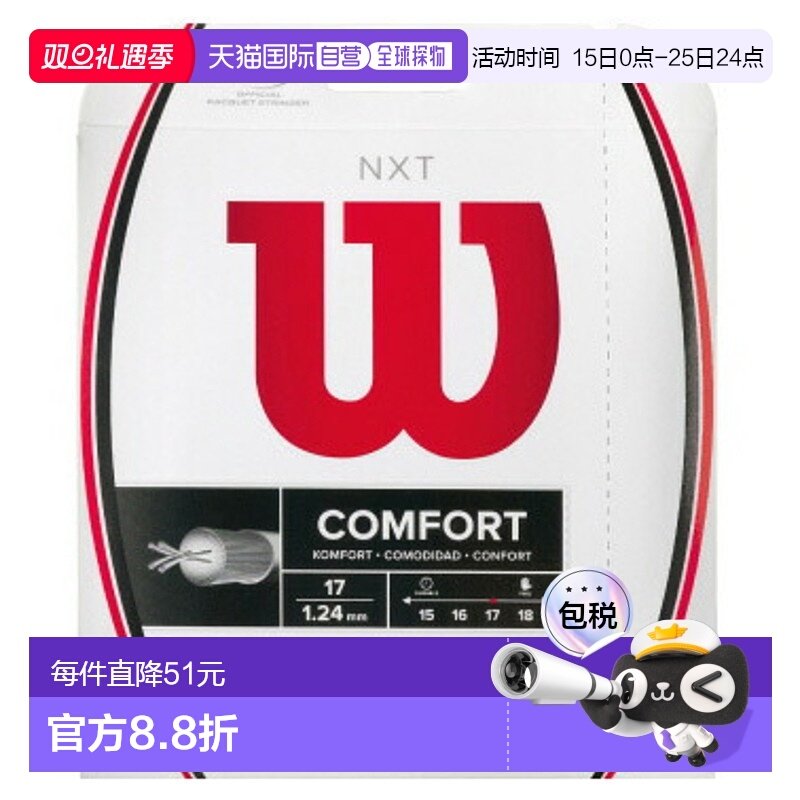 日本直邮Wilson NXT17 威尔胜网球线 WRZ942900