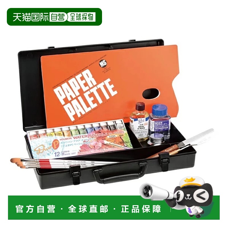 日本直邮Holbein 水溶性油画 Duo Attache Ocho 盒装