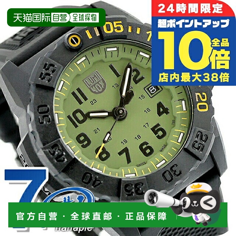 日本直邮Luminox Seals Foundation 3500 系列石英电池供电手表品