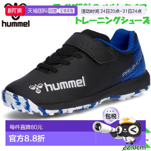 日本直邮Hummel 青少年Priamore 6 Alpha VTF Jr. 足球鞋比赛训练