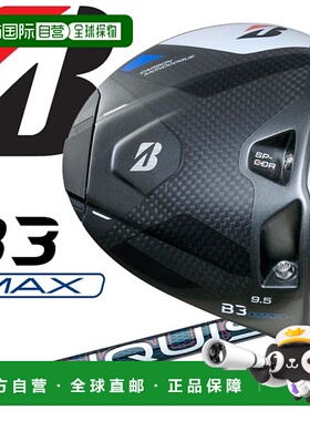 日本直邮普利司通高尔夫 B3MAX 一号木 VANQUISH BS40 适用于 MAX