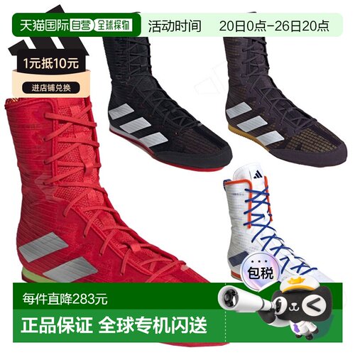 阿迪达斯拳击鞋 BOX HOG4 IF0477 IH2730 JP9846 JP9847