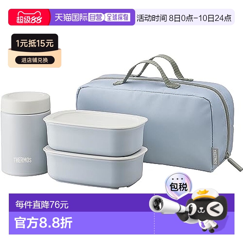 日本直邮【日本直邮】Thermos膳魔师 汤罐饭盒套装800ml天蓝JEA-8