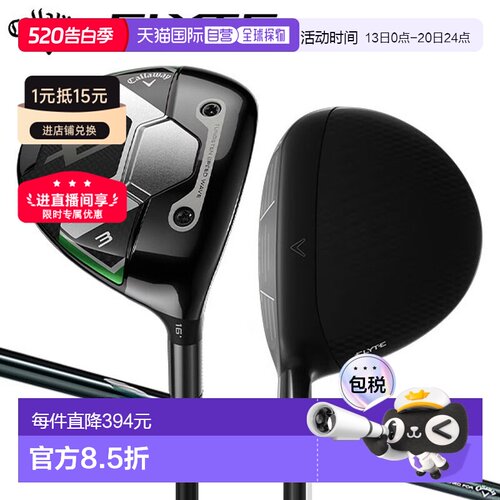 日本直邮Callaway Elite Max Fast 球道木 LIN-Q GREEN 40 适用于