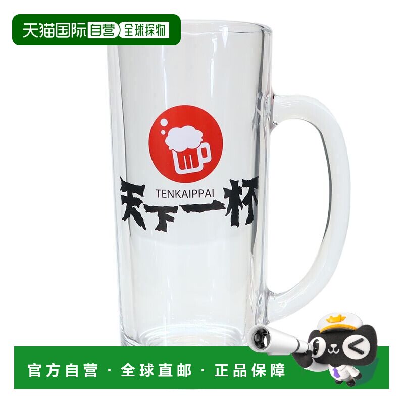 日本直邮啤酒杯天下一拍马克杯太阳艺术新奇物品电影收藏品