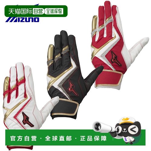 日本直邮美津浓青少年双手击球手套 Wild Live Bleed 1EJEY240