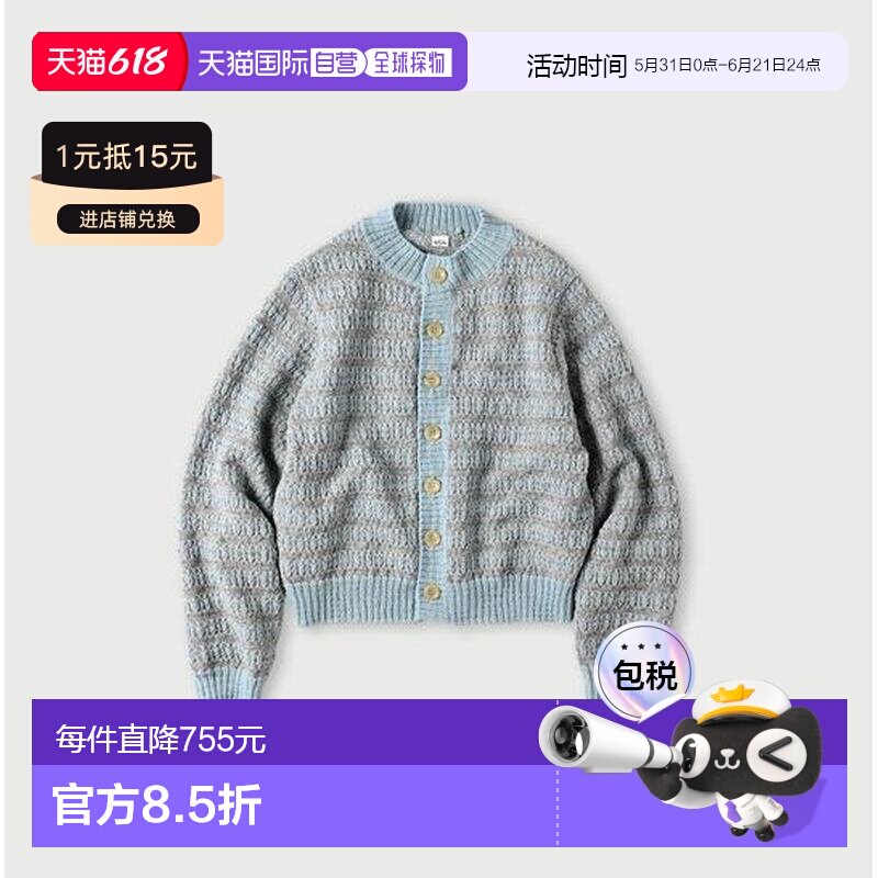 1h可退 日本直邮45R 波尼塔提花开衫羊毛