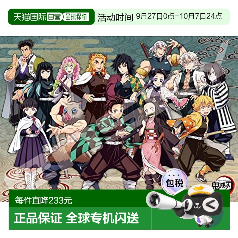 【日本直邮】Ensky 拼图 1000片 鬼灭之刃 角色集合 1000T-304
