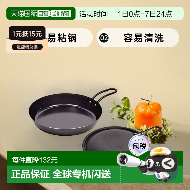 【日本直邮】Pearl metal带盖单手烤盘20cm坚固耐用不易粘锅容易