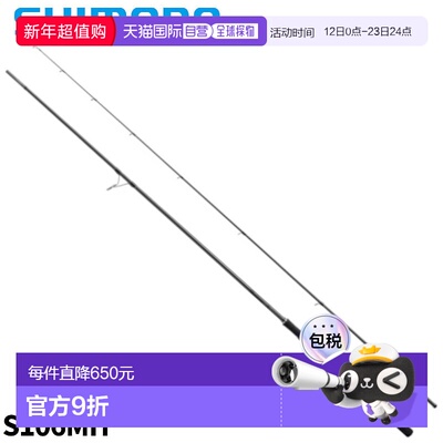 日本直邮Shimano Seabass 鱼竿 Encounter S106MH 24 型号