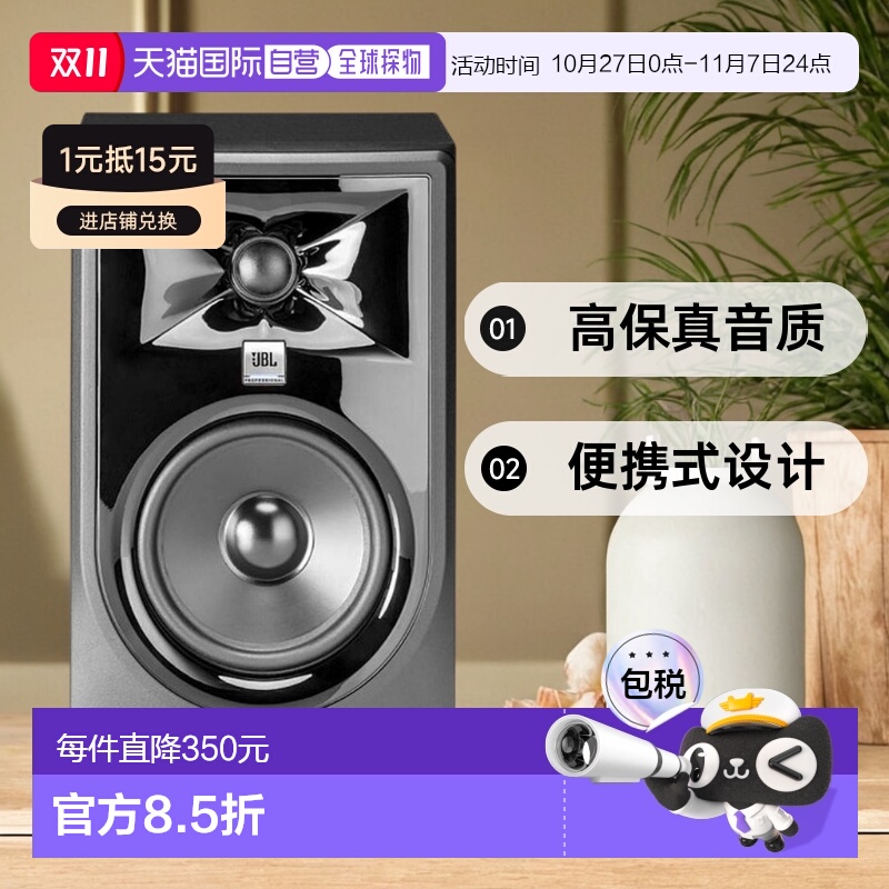 【日本直邮】日本进口JBL专业305P MkII 1有源监听扬声器