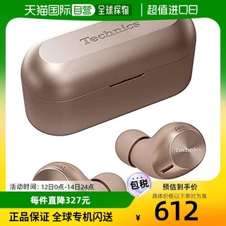 【日本直邮】PanasOnic松下 无线耳机 小型蓝牙全点玫瑰金 EAH-AZ