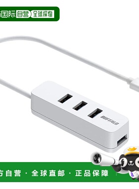 【日本直邮】Buffalo巴法络 USB-C 3.2集线器 白色BSH4U325C1WH