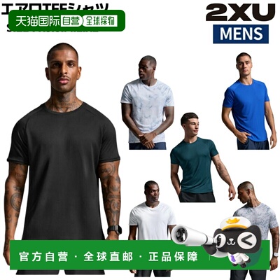 日本直邮2XU Aero 运动训练短袖T恤MR7441A