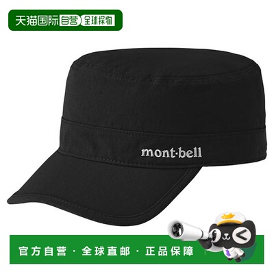 1h可退 日本直邮montbell蒙贝欧O.D.工作帽速干透气户外徒步旅行