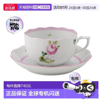 日本直邮HEREND海兰德粉色维也纳玫瑰茶杯碟200ml陶瓷下午茶茶具