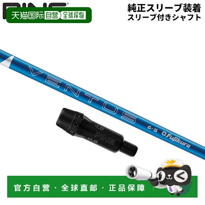 日本直邮PING G430 G425 G410 一号木用 Ventus 蓝色 Velocore 碳