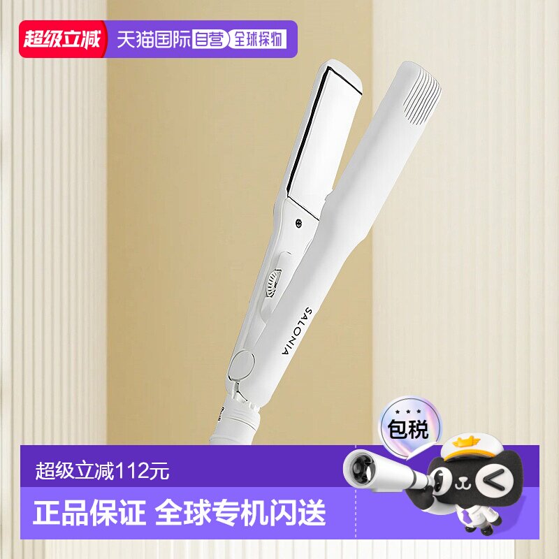 日本直邮SALONIA 35mm负离子直发夹拉直器自动断电恒温柔顺护发