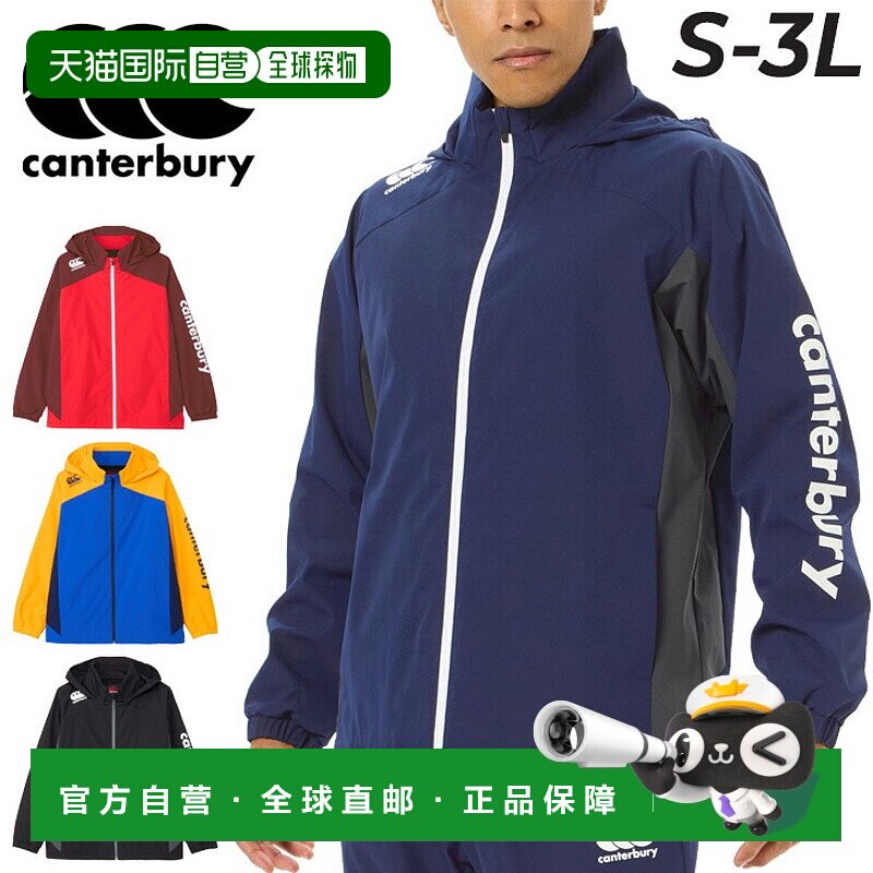 日本直邮canterbury 风衣男士橄榄球风夹克拉绒衬里外保暖拒水运R