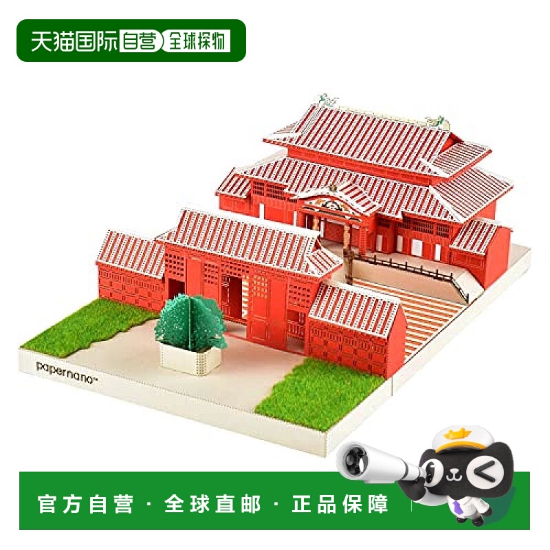 【日本直邮】kawada玩具模型Paper Nano颈里城豪华版PND-007