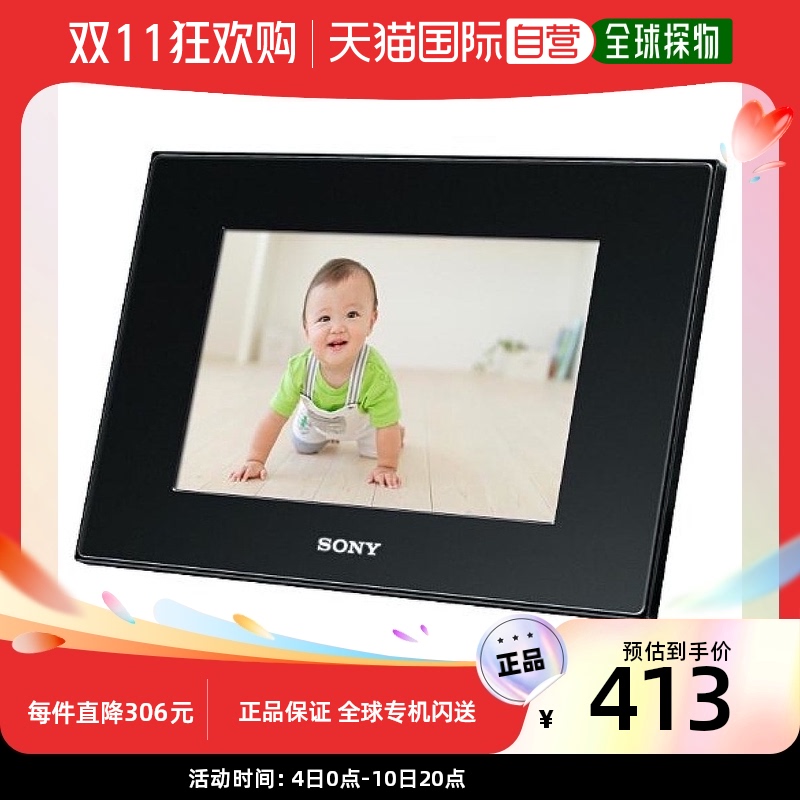 【日本直邮】Sony索尼电子相册黑色S-Frame A73 7.0型128MB高性价比高么？