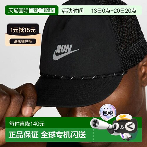 日本直邮Nike DF Pro Cap US FB RN SWSH 跑步训练帽