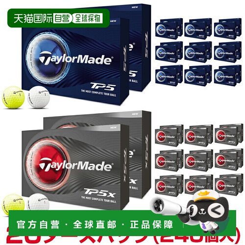日本直邮TaylorMade 泰勒梅德 TP5系列 2026 高尔夫球 20打装（24