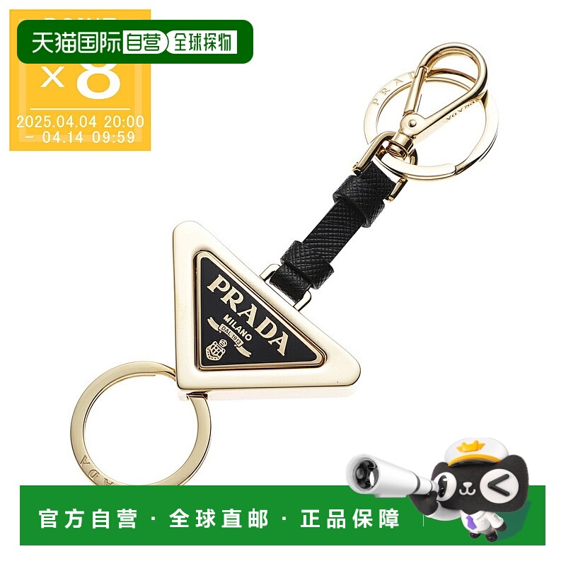 日本直邮普拉达 Prada 钥匙扣金色女士1ps059 66a f019f