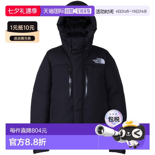 日本直邮The North Face北面男士Baltro Light拼色羽绒服ND92551