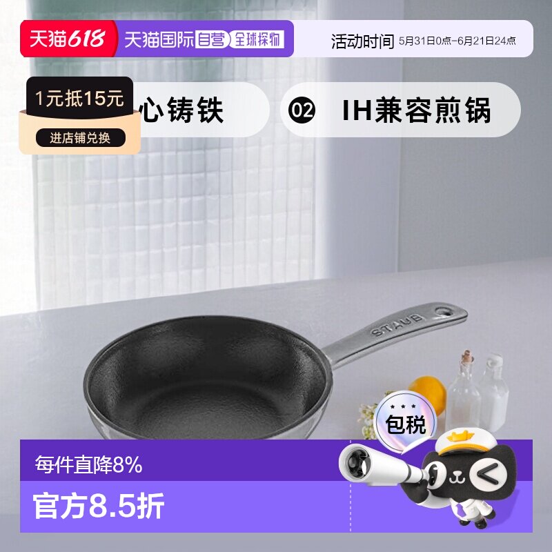 日本直邮Staub珐宝平底煎锅空心铸铁煎锅IH兼容煎炒料理16cm铁锅