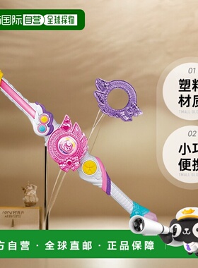 Bittomo &times; Heroine Kirameki Powers! Kira力量魔棒