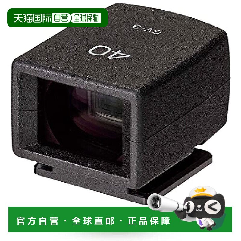【日本直邮】Ricoh理光耐用取景器GV-3对应机型迷你RICOH GR IIIx