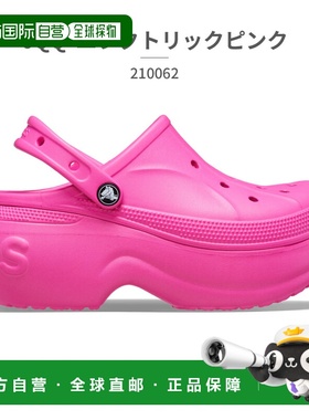 Crocs 男女凉鞋厚底Bella Clog 210062