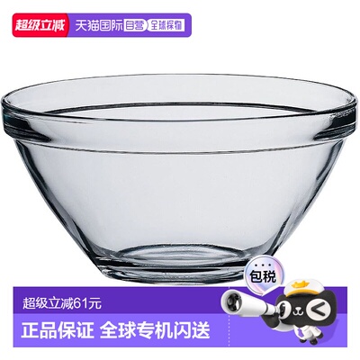 【日本直邮】Bormioli Rocco 庞贝 玻璃碗 20cm 4.17060(08645) A
